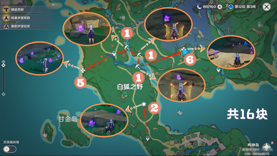 关于原神紫晶块的采集路线详尽指南