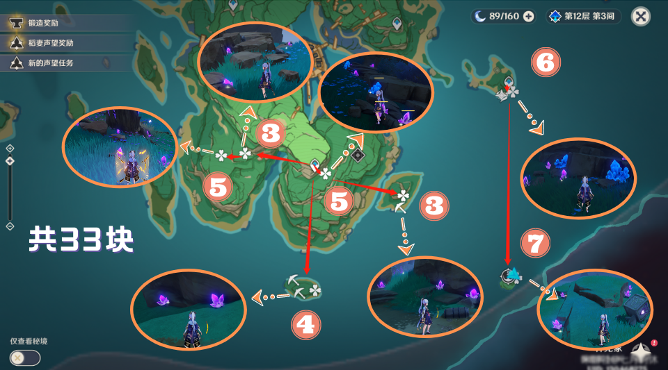 关于原神紫晶块的采集路线详尽指南