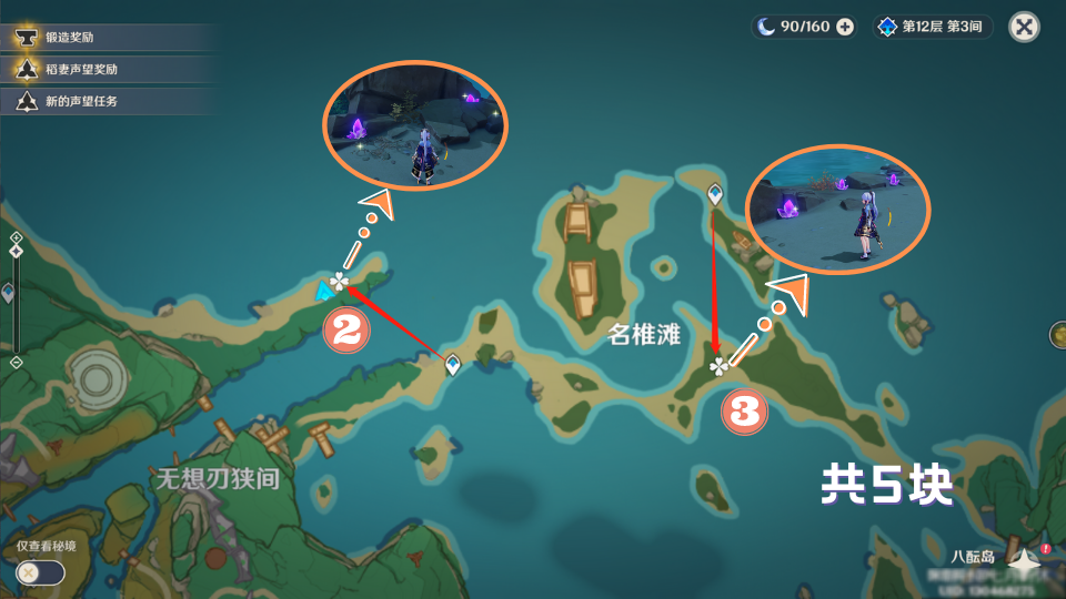 关于原神紫晶块的采集路线详尽指南