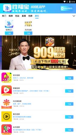 幸福宝app下载汅api免费丝瓜手机版V8.8.5_幸福宝app下载汅api免费丝瓜应用下载 幸福宝app下载汅api免费丝瓜手机版V8.8.5_幸福宝app下载汅api免费丝瓜应用下载