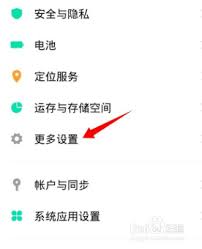 如何移除讯飞输入法的打字记忆——让我们一起了解删除操作
