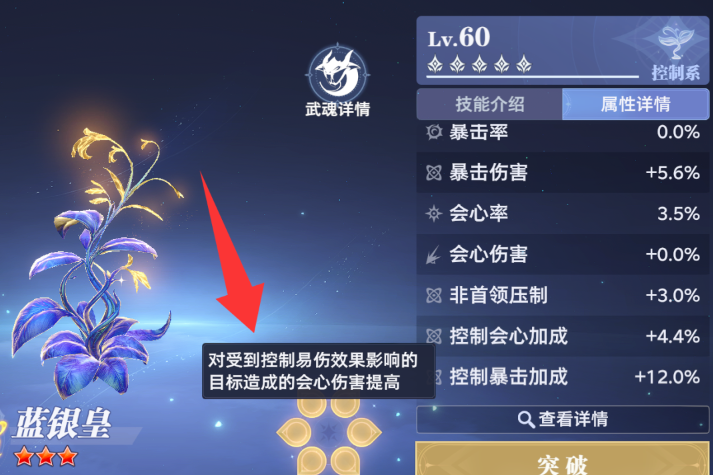 《斗罗大陆：猎魂世界》中双控流雷龙的全方位攻略指南  
