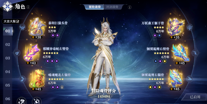 《斗罗大陆：猎魂世界》中双控流雷龙的全方位攻略指南  
