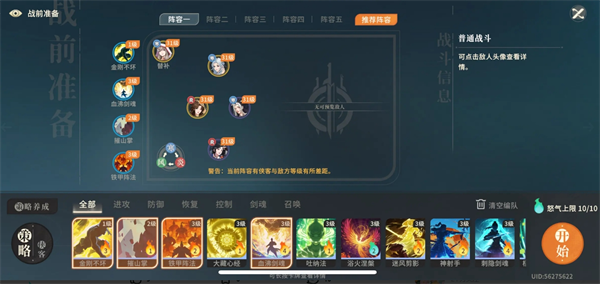 关于《对决剑之川》中黑白剑使的战术与打法详细分析