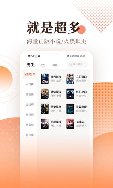 宜搜小说下载txt电子书免费下载手机版V8.6.6_宜搜小说下载txt电子书免费下载最新版下载