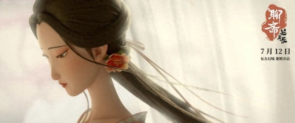 虽然公众对口碑反应存在两极分化的现象,但追光动画依然坚持制作拼盘式的《聊斋》电影 虽然公众对口碑反应存在两极分化的现象,但追光动画依然坚持制作拼盘式的《聊斋》电影