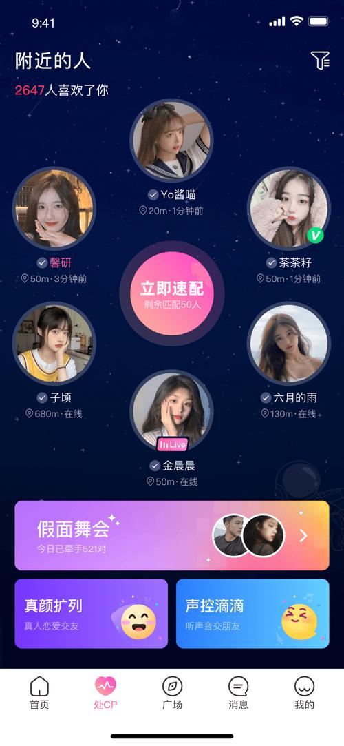 音恋语音永久免费版应用V4.5.4_音恋语音永久免费版软件下载