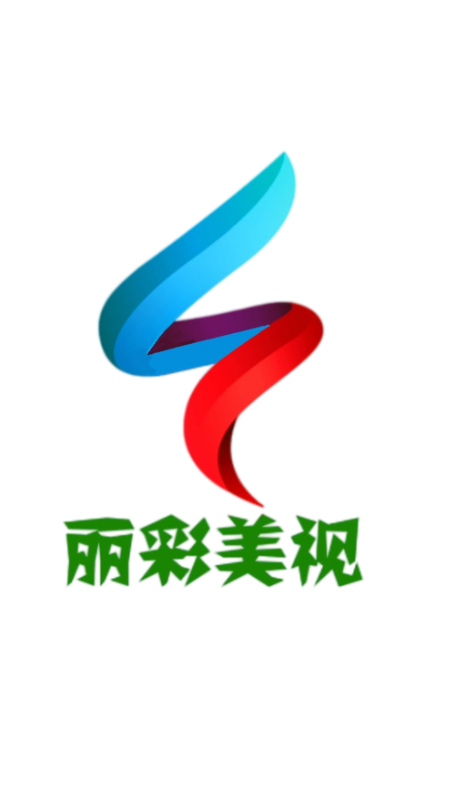 丽彩直播下载手机版下载最新版V3.5.3_丽彩直播下载手机版下载应用下载