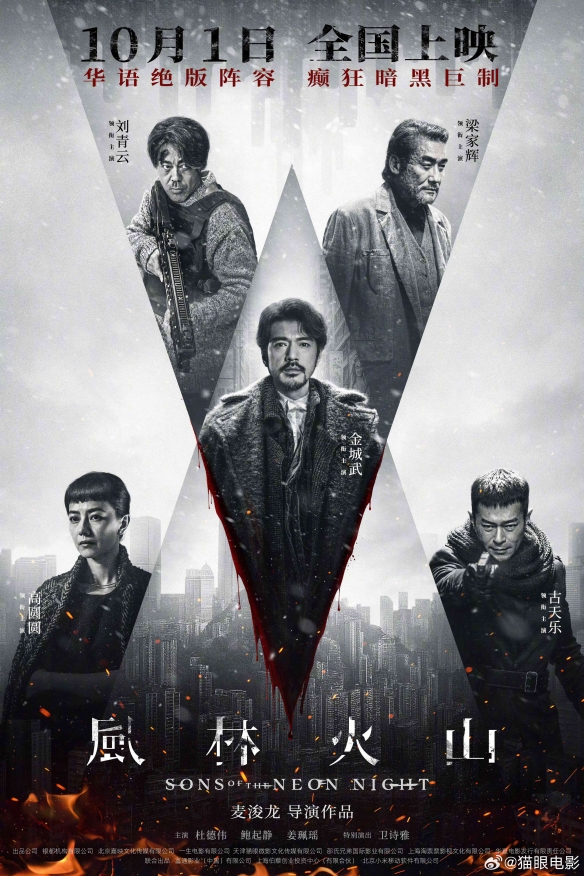 今年国庆档的影片阵容正式公布：共有十部影片确定上映，题材多元，阵容强大而丰富