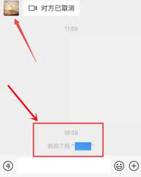 微信PC端“拍一拍”功能的玩法介绍——如何操作与互动技巧