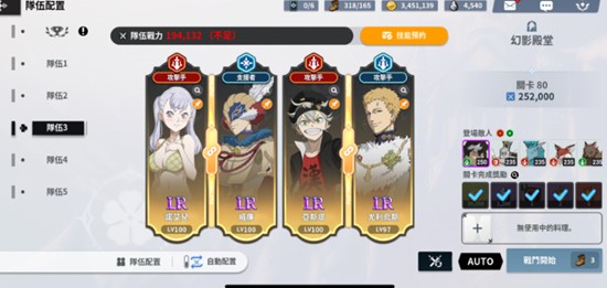 关于《黑色四叶草：魔法帝之道》中亚斯塔的玩法指南，以下为详细解析