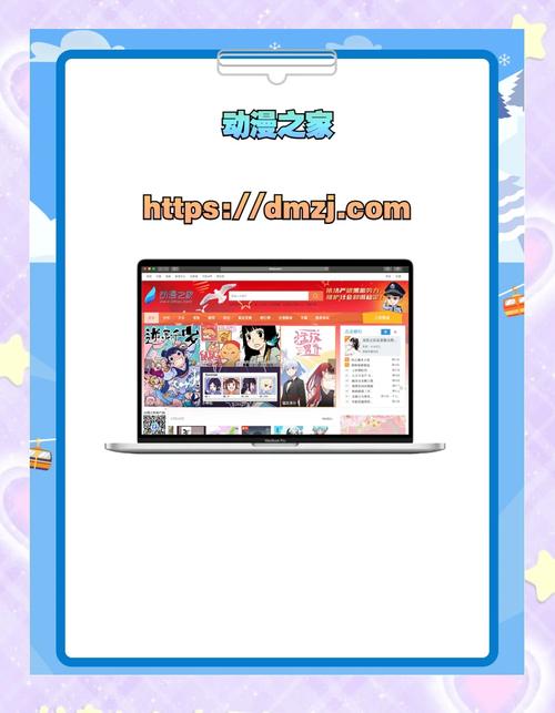 火热动漫网,观看节目全过程的内容