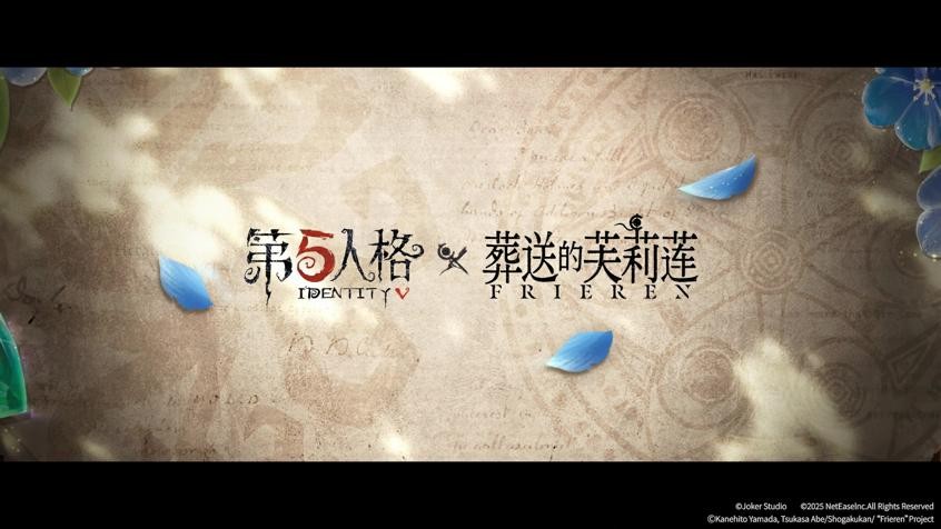 庄园的回响引领未来新篇章,淋漓尽致的《第五人格》七周年发布会带来诸多令人惊喜的爆料! 庄园的回响引领未来新篇章,淋漓尽致的《第五人格》七周年发布会带来诸多令人惊喜的爆料!