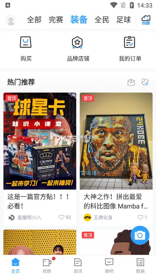 直播吧下载手机版V8.7.3_直播吧下载应用下载 直播吧下载手机版V8.7.3_直播吧下载应用下载