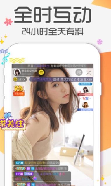 杏吧直播app官方下载应用V4.6.6_杏吧直播app官方下载APP