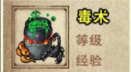 关于《烟雨江湖》中毒术的详细指南——毒药配方提取步骤与炼制效果全总结