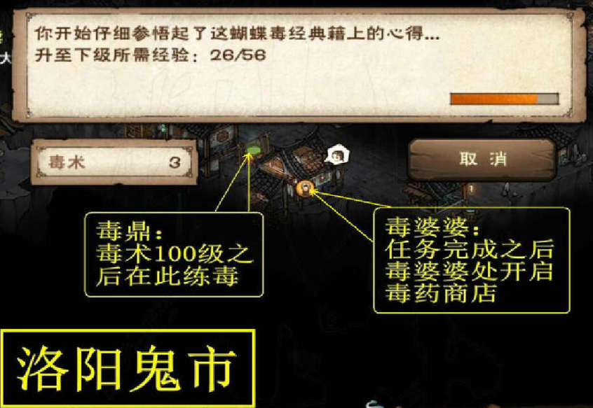 关于《烟雨江湖》中毒术的详细指南——毒药配方提取步骤与炼制效果全总结