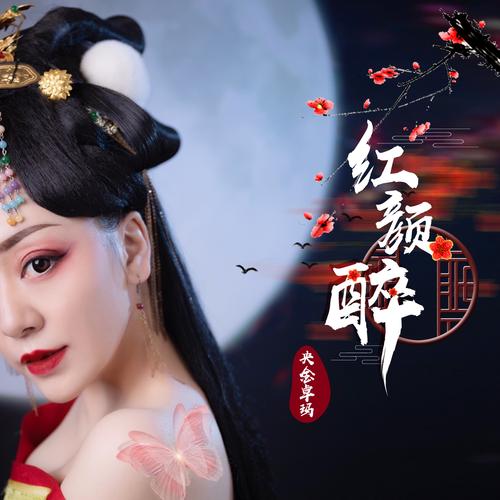 醉红颜视频播放新增一对一功能，网友：已体验，很不错！