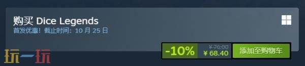 《骰子传奇》——结合RPG要素的策略性肉鸽卡牌游戏正式上线
《骰子传奇》——结合RPG要素的策略性肉鸽卡牌游戏正式上线