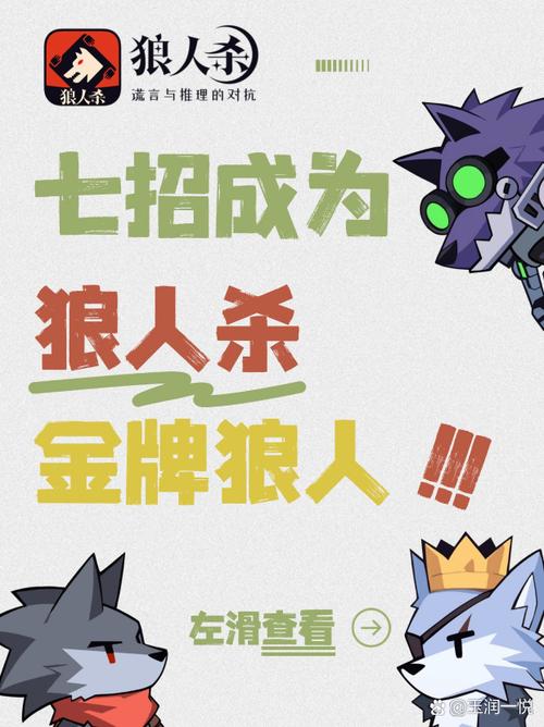 不用付费的狼人宝岛手机版V1.1.8_不用付费的狼人宝岛应用下载