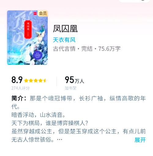 凤囚凰txt新浪自带4k超清画质，网友：怎么看都流畅！