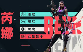 无畏契约手游中的芮娜所掌握的技能有哪些?- 无畏契约手游芮娜的技能概述与特色 无畏契约手游中的芮娜所掌握的技能有哪些?- 无畏契约手游芮娜的技能概述与特色