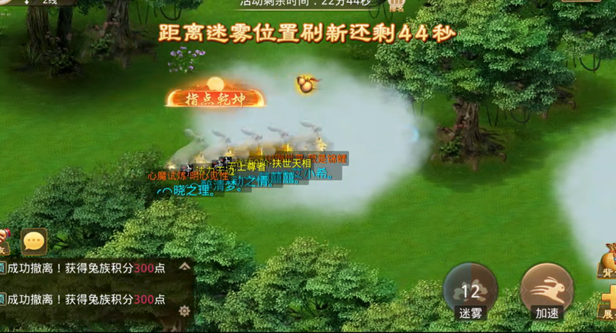 关于问道手游青丘逐兔活动的详细攻略，如何高效完成此限时趣味任务？