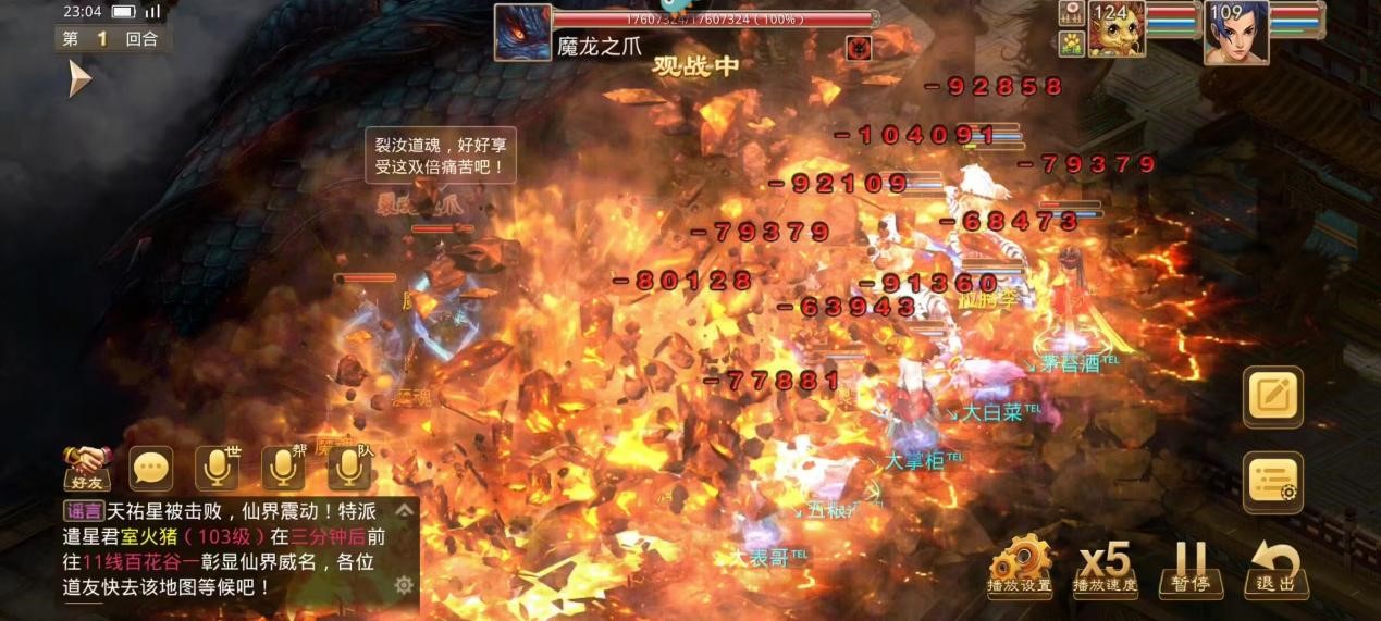 关于问道手游中魔龙之爪副本的详细攻略，许多玩家关心如何高效应战？