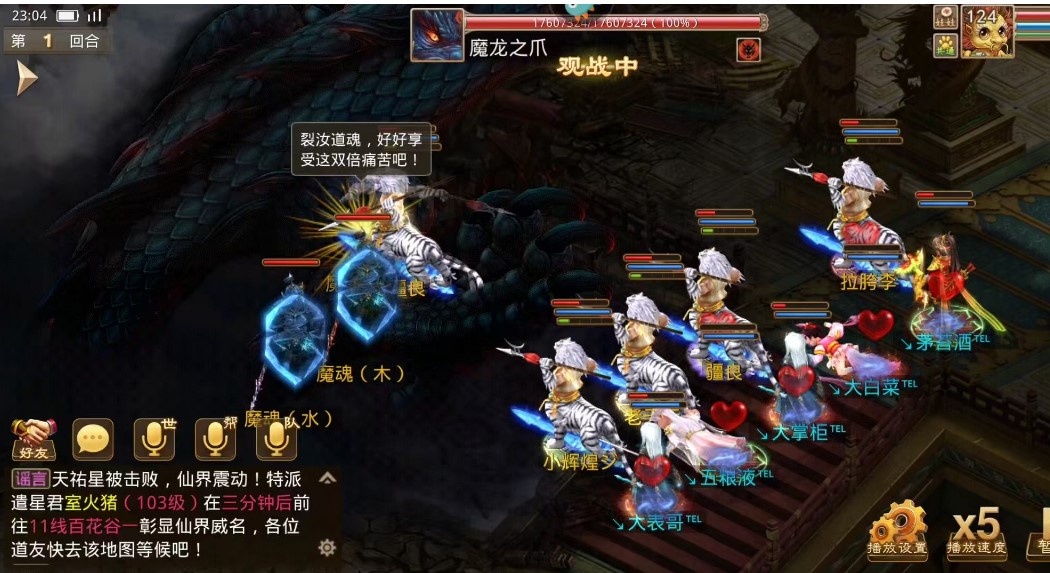 关于问道手游中魔龙之爪副本的详细攻略，许多玩家关心如何高效应战？