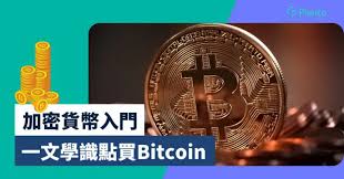 如何获取以太坊币-以太币的购买指南