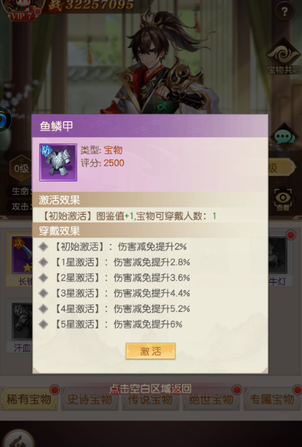 像素名将录新手宝物指南
