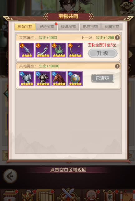 像素名将录新手宝物指南
