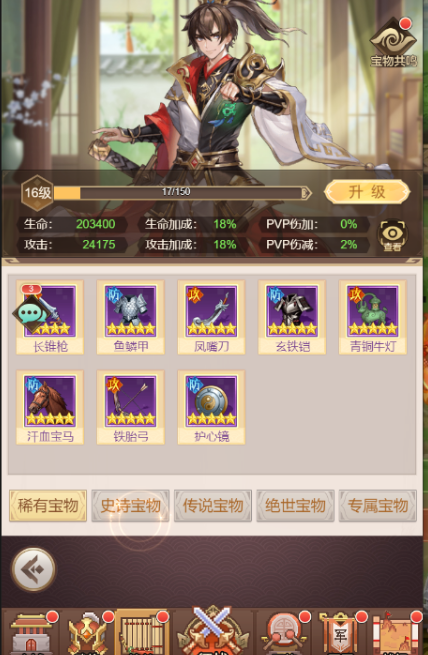 像素名将录新手宝物指南
