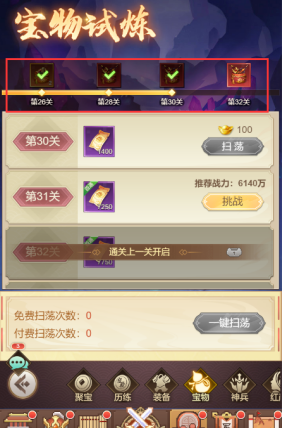 像素名将录新手宝物指南
