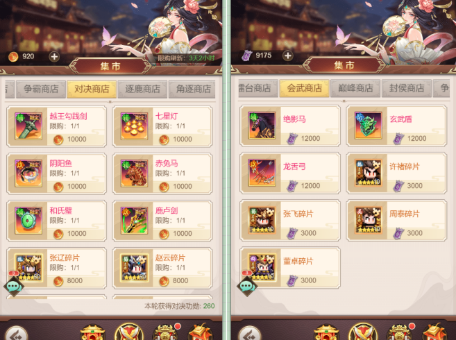 像素名将录新手宝物指南
