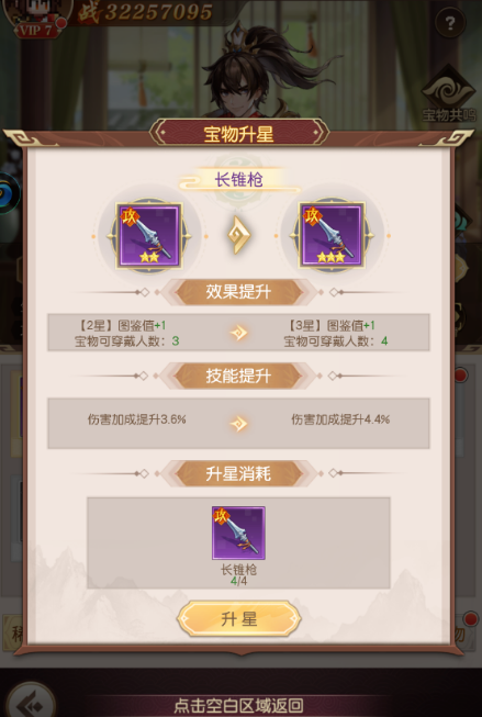 像素名将录新手宝物指南
