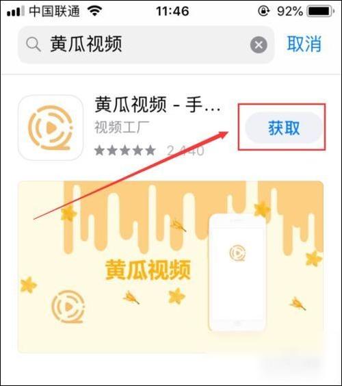 黄瓜视频 苹果安装手机版V8.7.4_黄瓜视频 苹果安装最新版
