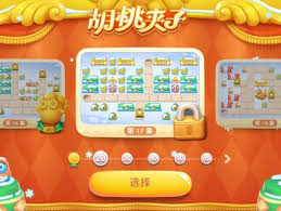 保卫萝卜4胡桃夹子第18关通关技巧解析-如何轻松过关保卫萝卜4胡桃夹子第18关