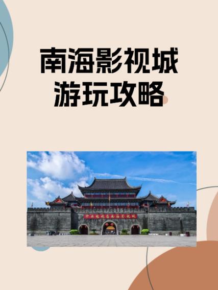 南海影视城好玩吗,非常好的漫画阅读软件