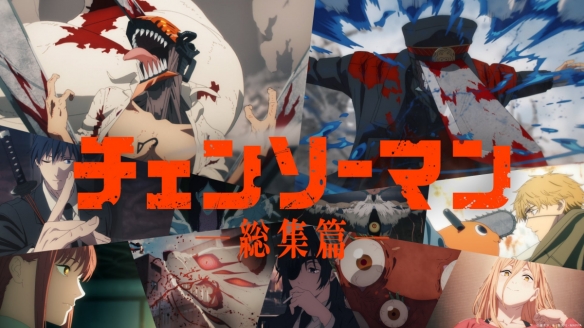 《链锯人_蕾塞篇》的票房表现令人震惊：从最初的悲观看法到如今的百亿级梦想 