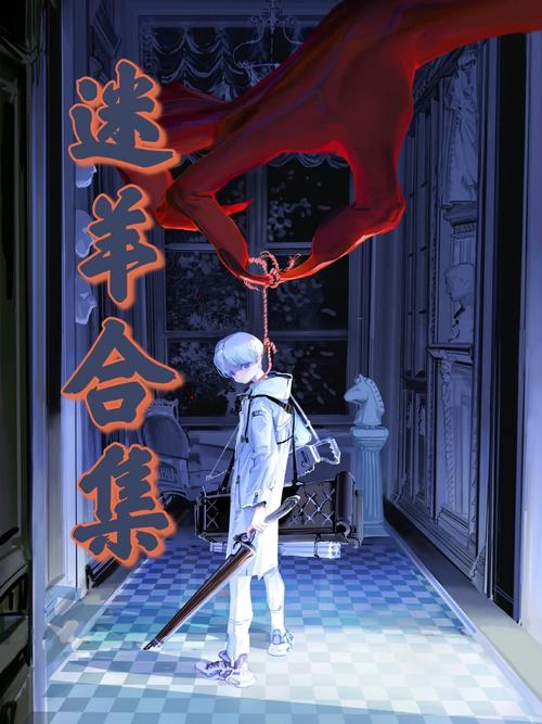 迷羊txt,跨入手机交友行业