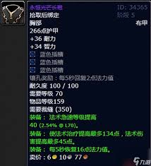 魔兽世界中精致红曜石图纸掉落地点介绍——哪里能获得这张图纸？