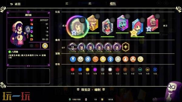 派对建造加肉鸽元素的自动战斗游戏《灵动世界》将于11月5日正式登陆Steam平台发售