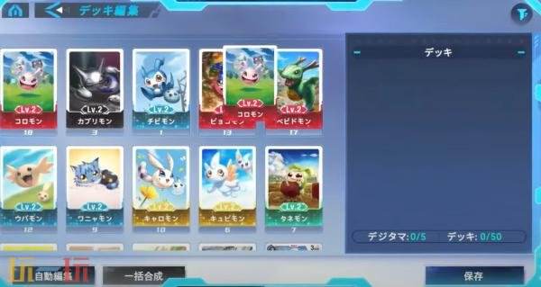 数字宠物卡牌手游《Digimon Alysion》现已开启封闭Beta测试的报名通道。