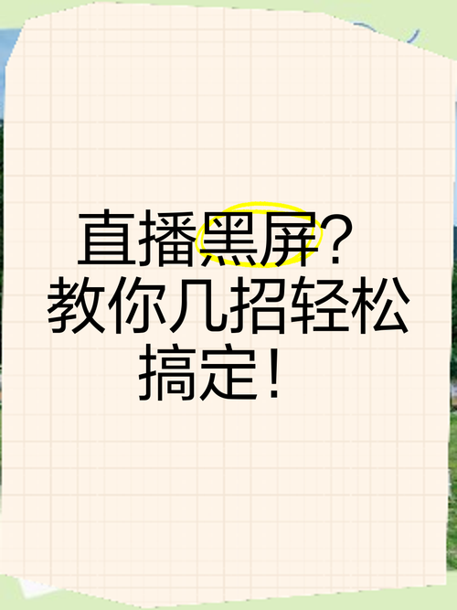 大秀点主播录黑屏破解人气超高，网友：不负盛名