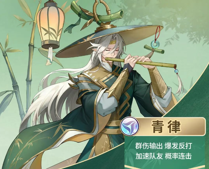 闪烁之光异能青律的培养指南——青律强力阵容推荐与搭配策略