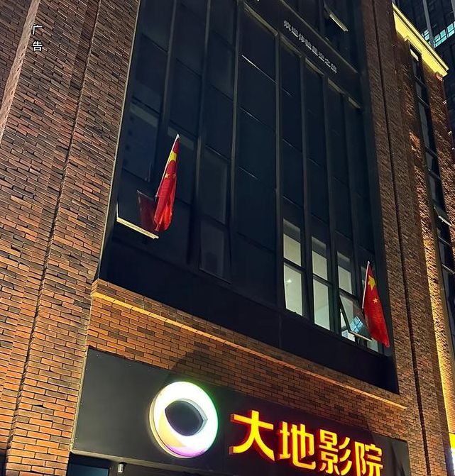 大地影院神马高清完整版直播应用V6.6.5_大地影院神马高清完整版直播软件