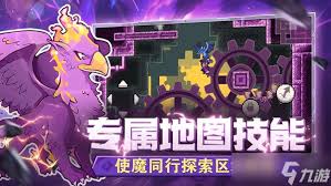 怪物乐土阵容的搭配技巧与策略