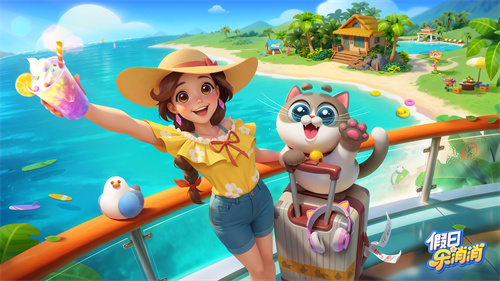 由乐元素自主研发的全新三消休闲游戏《假日乐消消》现已正式上线