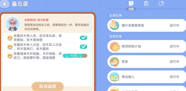 关于如何在《心动小镇》中获取木纤地毯的详细途径与攻略